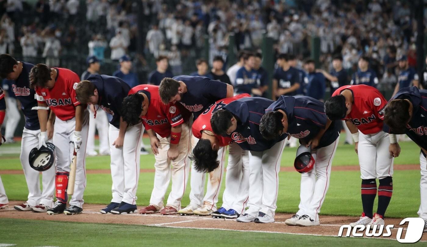 고개 숙인 롯데 자이언츠 선수들. 뉴스1 DB ⓒ News1 DB