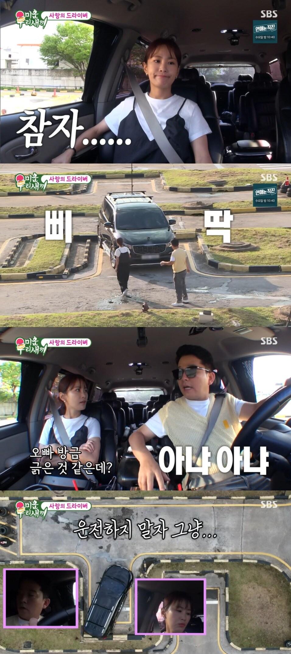 본문 이미지 - SBS '미운 우리 새끼' 방송 화면 캡처 ⓒ 뉴스1