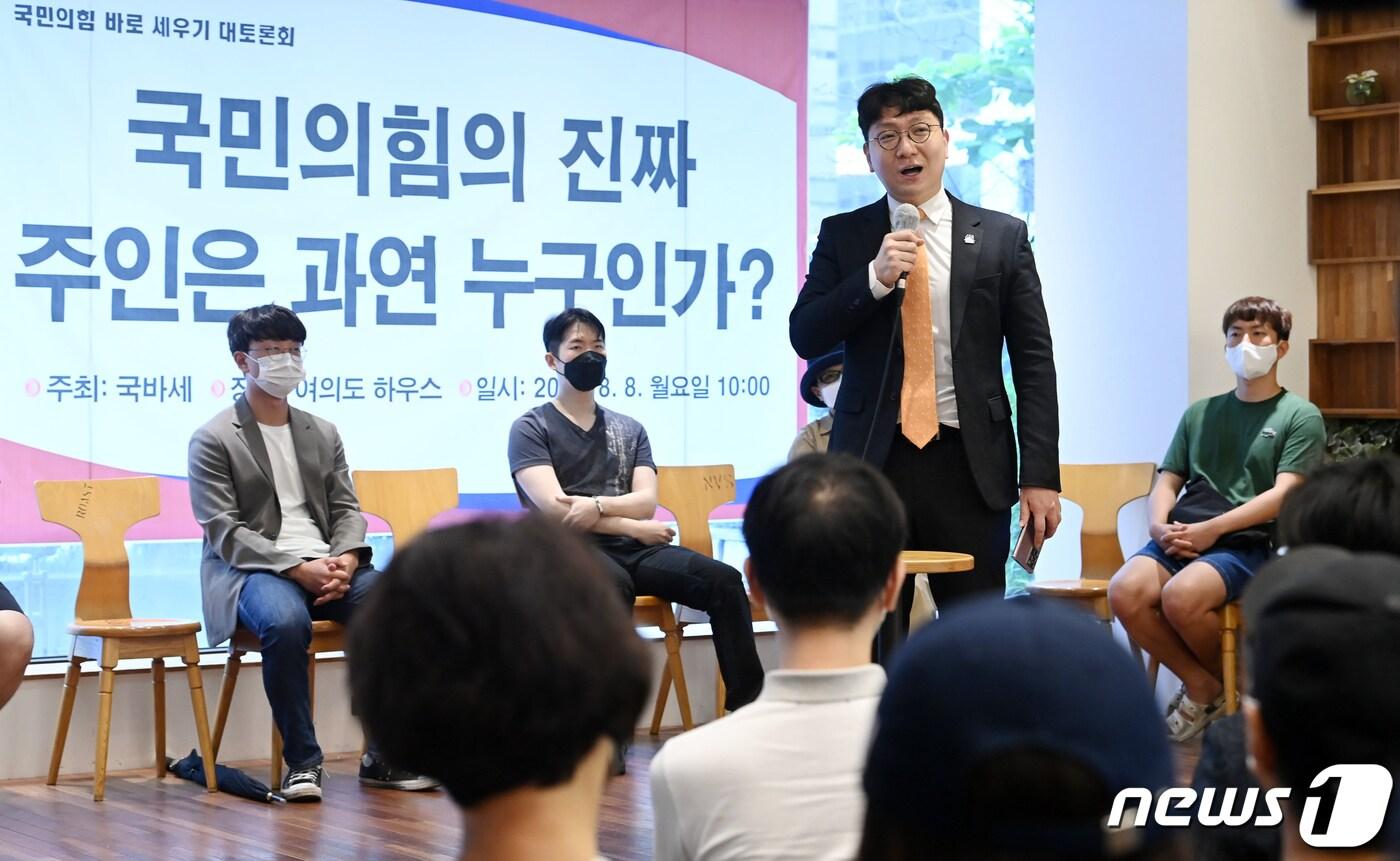 신인규 전 국민의힘 상근부대변인이 지난 8일 서울 여의도의 한 카페에서 이준석 국민의힘 대표를 지지하는 당원 등이 모인 '국민의힘 바로 세우기'(국바세) 주최로 열린 대토론회에서 발언을 하고 있다. (공동취재) ⓒ News1 유승관 기자