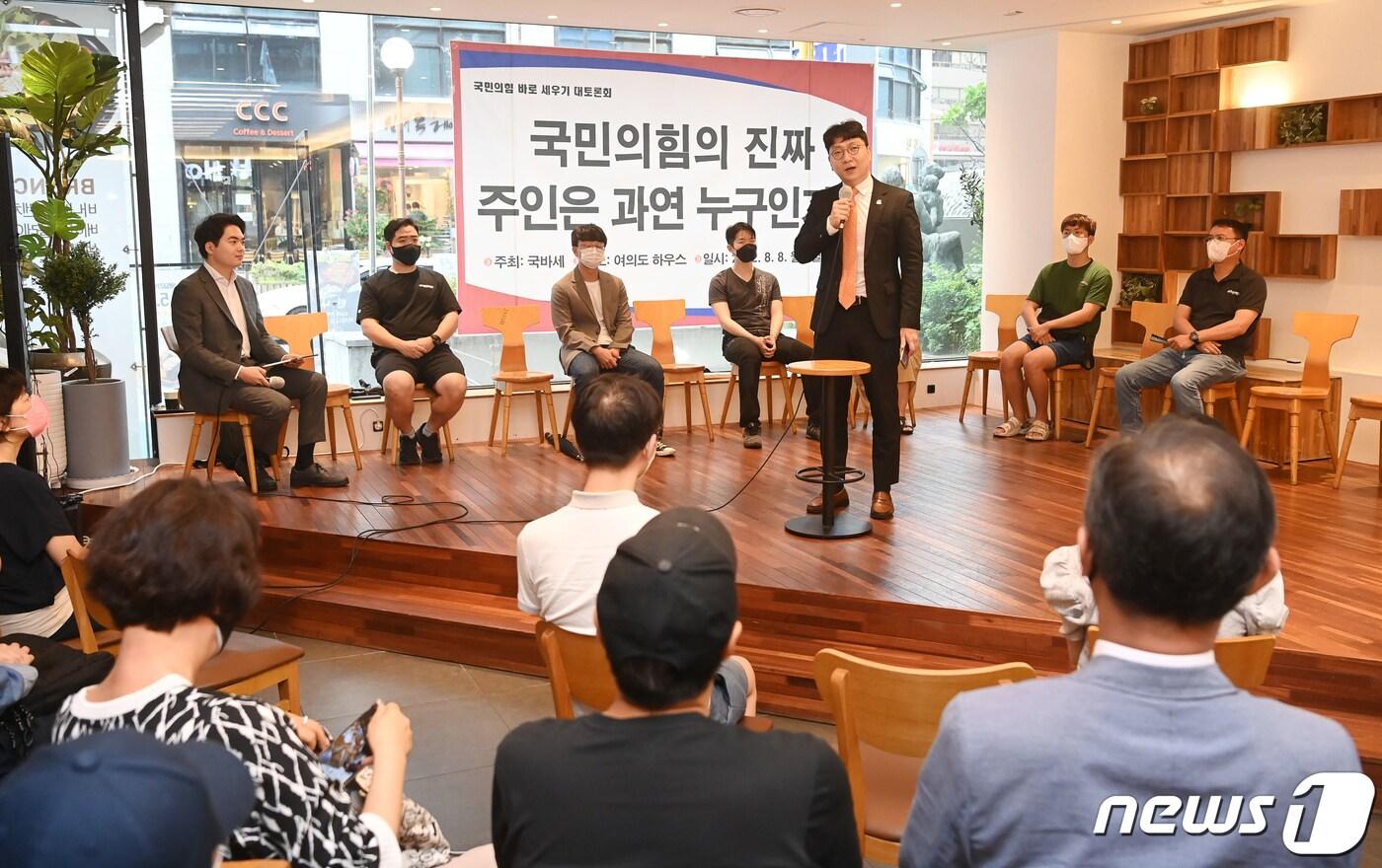 신인규 전 국민의힘 상근부대변인이 8일 서울 여의도의 한 카페에서 이준석 국민의힘 대표를 지지하는 당원 등이 모인 '국민의힘 바로 세우기'(국바세) 주최로 열린 대토론회에서 발언을 하고 있다. (공동취재) 2022.8.8/뉴스1 ⓒ News1 유승관 기자