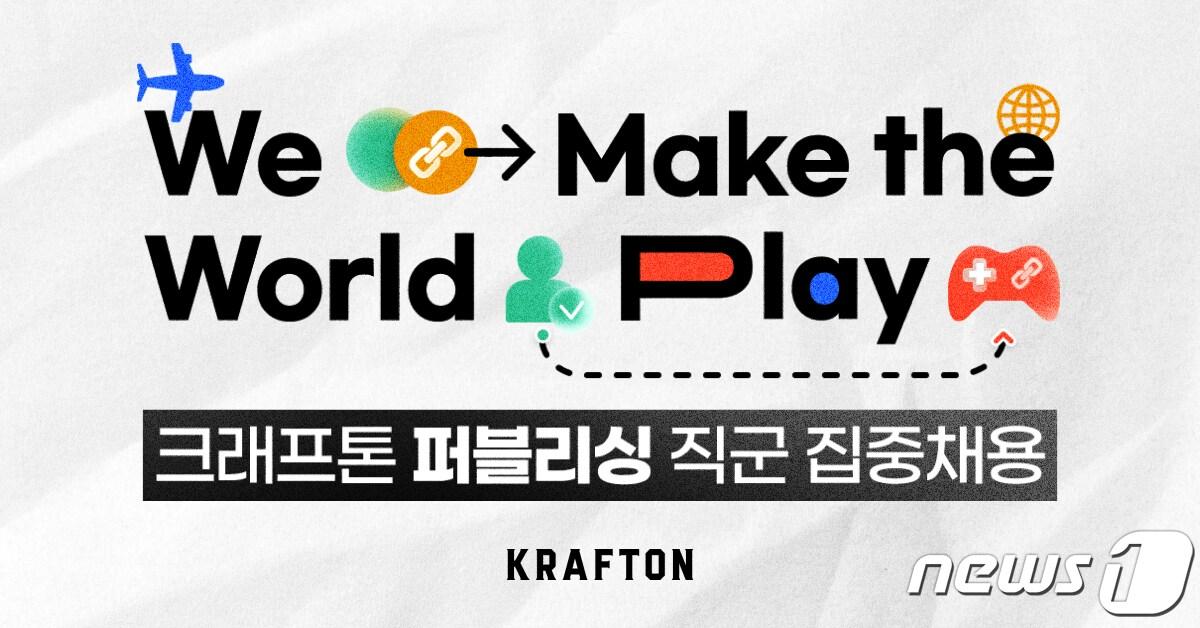 본문 이미지 - 크래프톤, 퍼블리싱 직군 집중 채용(크래프톤 제공)ⓒ 뉴스1
