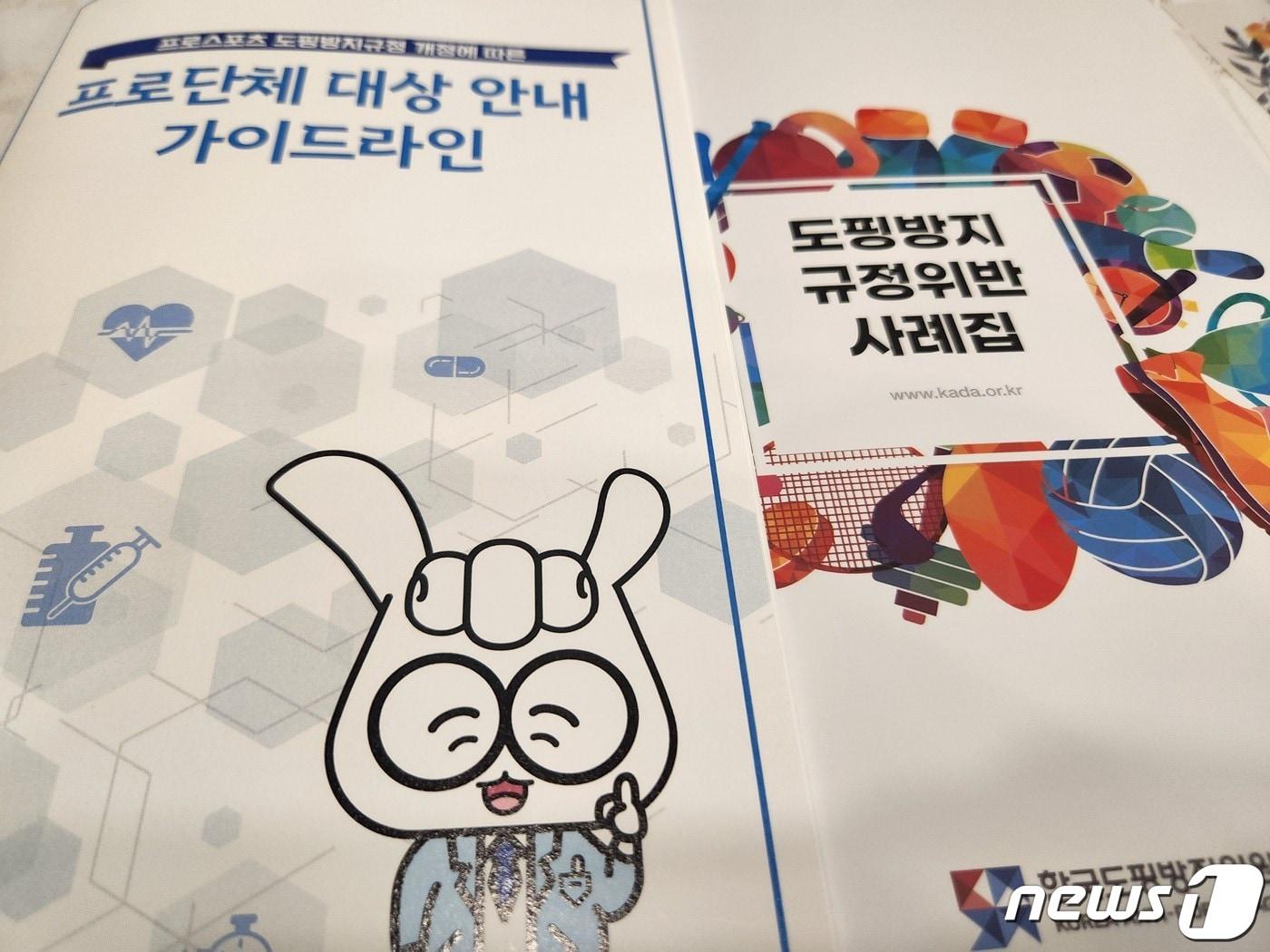 본문 이미지 - KADA가 부상자 명단에 오른 기간 일부 주사 치료를 허용했다. ⓒ 뉴스1