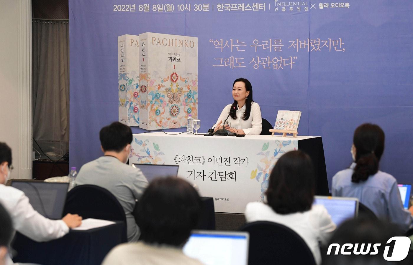 본문 이미지 - 파친코 기자 간담회(인플루엔셜 제공). ⓒ 뉴스1