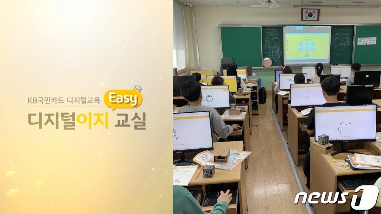 본문 이미지 - (KB국민카드 제공)ⓒ 뉴스1