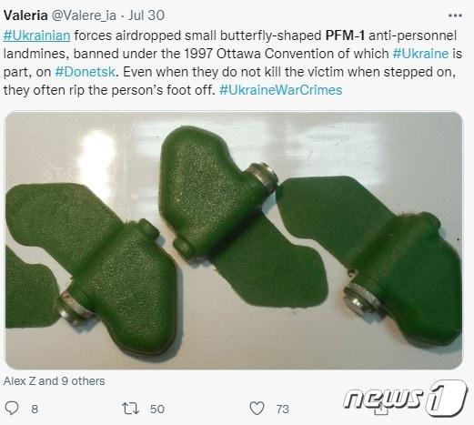 본문 이미지 - 우크라이나 전쟁에서 사용되고 있는 것으로 추정되는 '나비지뢰'의 모습. 2022.08.08/뉴스1ⓒ 뉴스1(트위터 갈무리)
