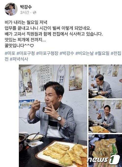 본문 이미지 - 8일 밤 폭우가 쏟아져 도로가 차단되고 지하철 역이 침수되던 무렵 박강수 마포 구청장이 "꿀맛이다"며 'V'자와 함께 먹방 사진을 자신의 SNS에 올렸다가 '무개념의 끝판왕'이라는 등 비난세례를 받았다. (SNS 갈무리)  ⓒ 뉴스1