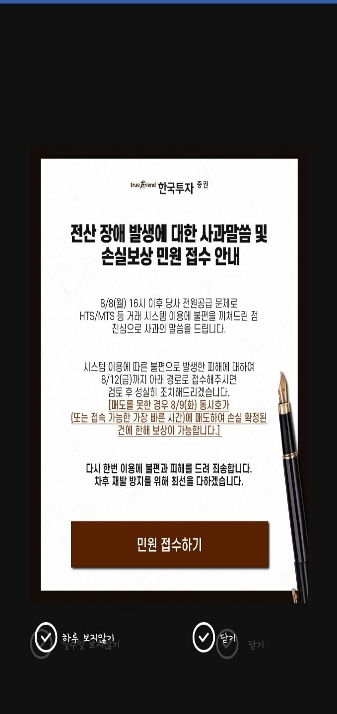 본문 이미지 - 한국투자증권 MTS 캡처.ⓒ 뉴스1