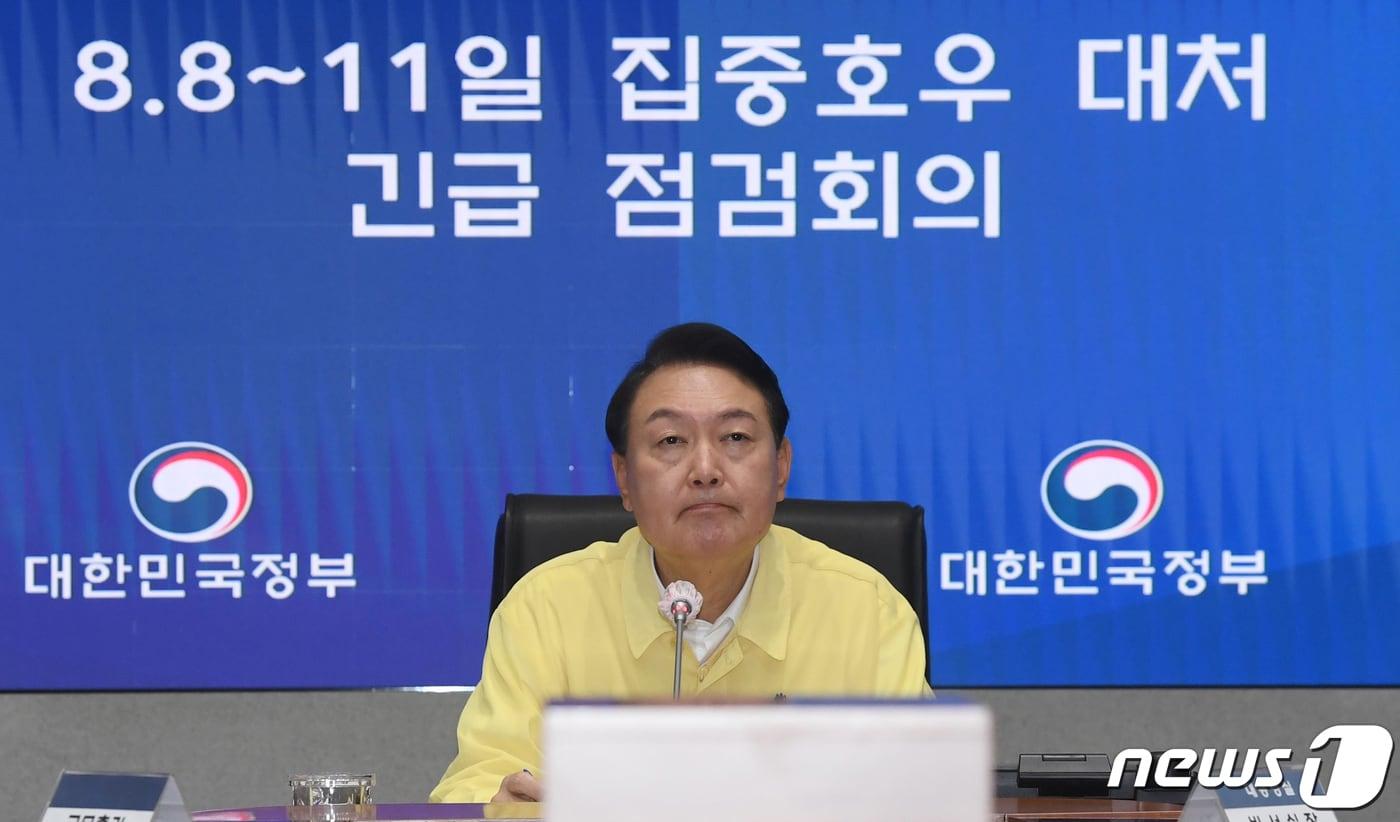 본문 이미지 - 윤석열 대통령이 9일 오전 정부서울청사에서 집중호우 대처 긴급 점검회의를 주재하고 있다. (대통령실사진기자단) 2022.8.9/뉴스1 ⓒ News1 안은나 기자