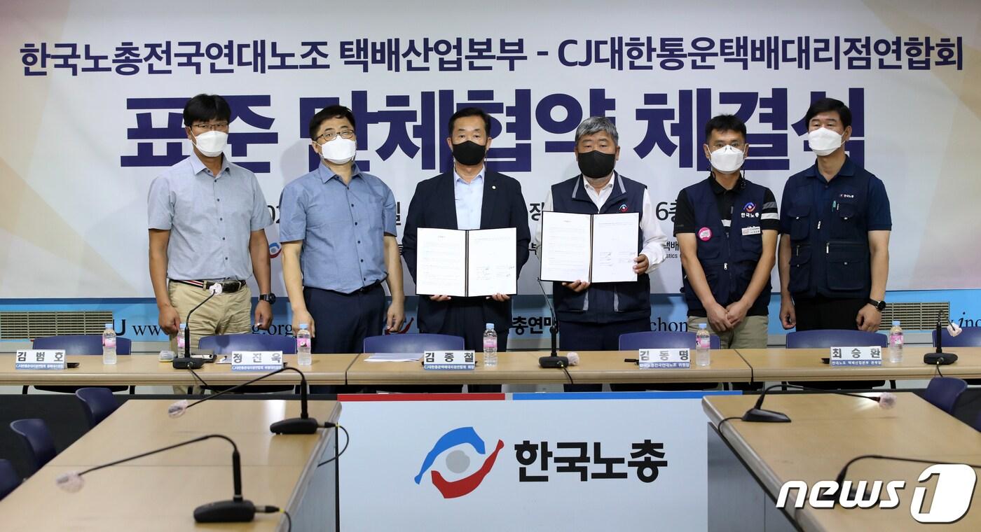 본문 이미지 - 서울 여의도 한국노총에서 열린 표준 단체협약체결식에서 CJ대한통운대리점연합회, 한국노총 전국연대노조 관계자들이 기념사진을 찍고 있다. 2022.8.9/뉴스1 ⓒ News1 이광호 기자
