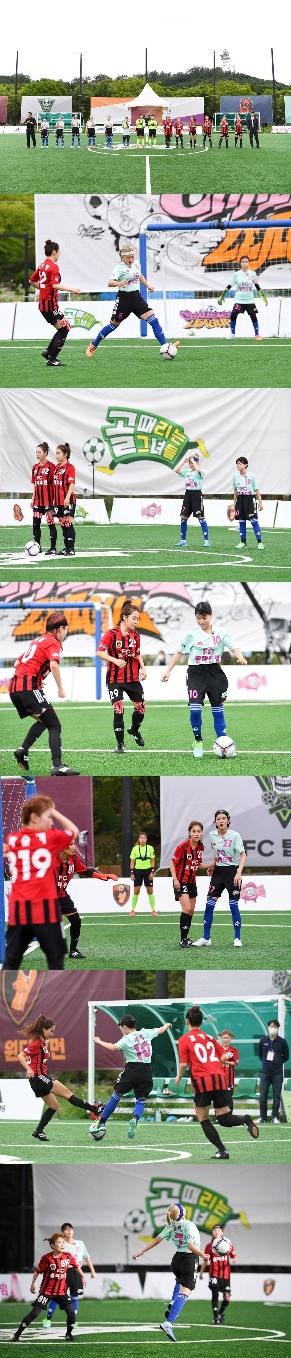 본문 이미지 - SBS '골(Goal) 때리는 그녀들' ⓒ 뉴스1