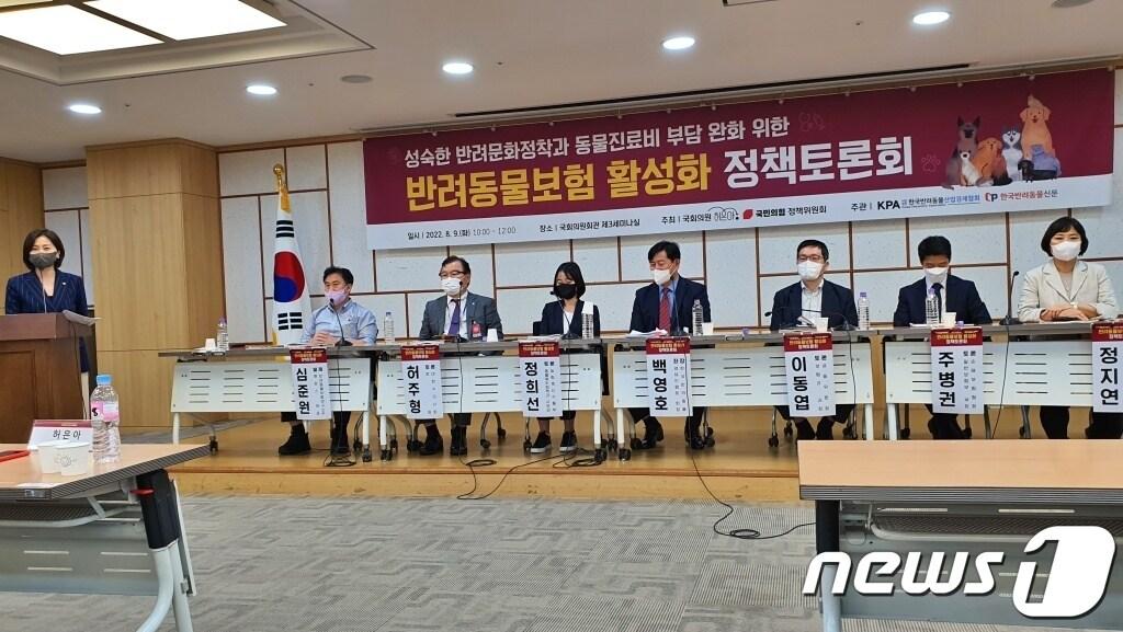 본문 이미지 - 9일 서울 영등포구 국회 의원회관에서는 ‘성숙한 반려문화정착과 동물진료비 부담 위한 반려동물보험 활성화 정책토론회’가 열렸다. ⓒ 뉴스1 최서윤 기자