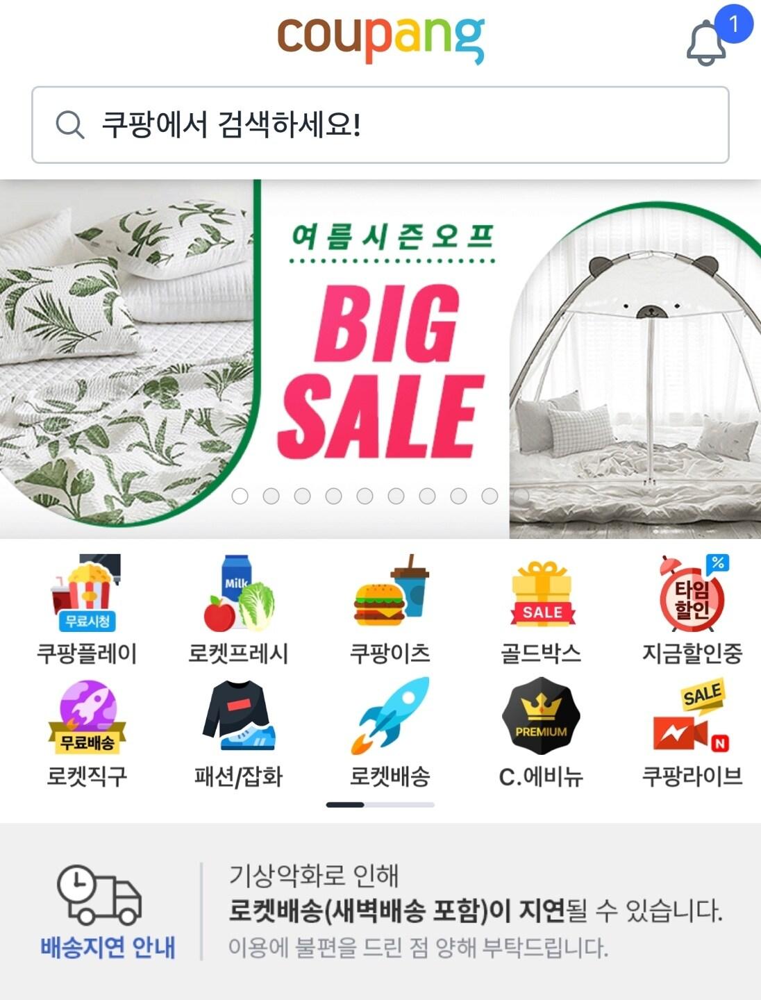 본문 이미지 - ⓒ 뉴스1