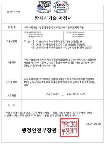 본문 이미지 - /두산건설 제공