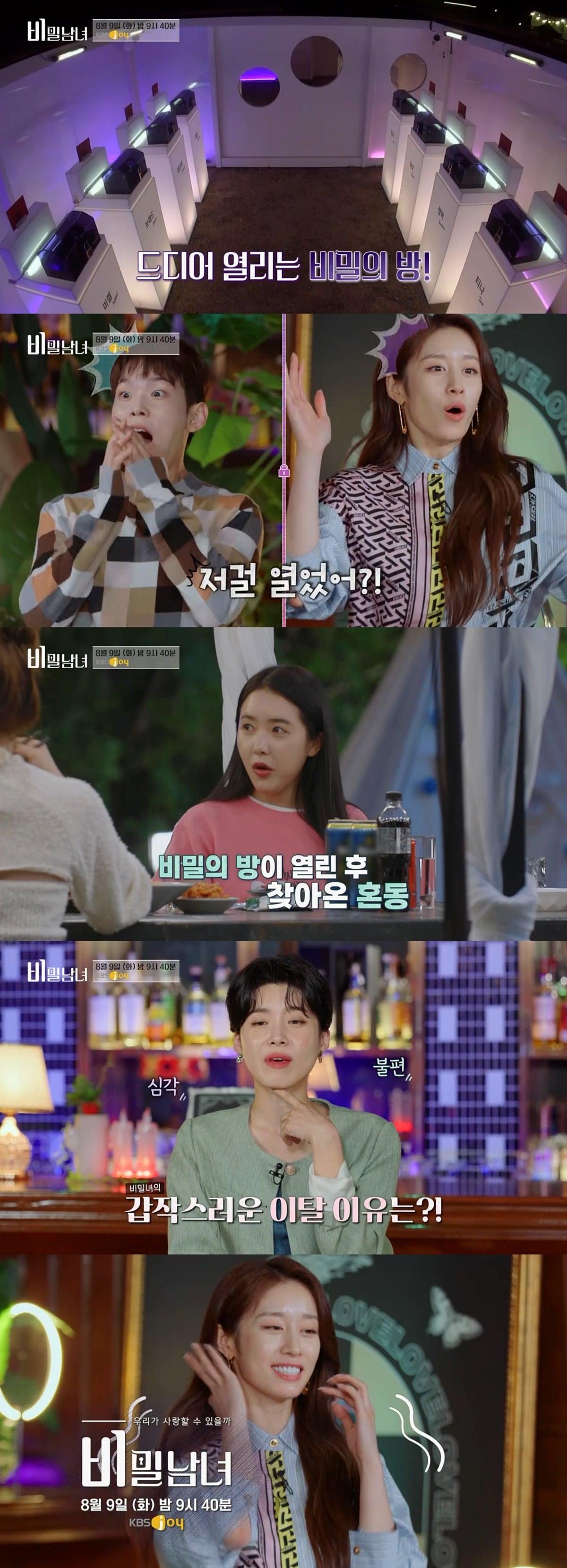 본문 이미지 - 사진제공=KBS Joy ⓒ 뉴스1