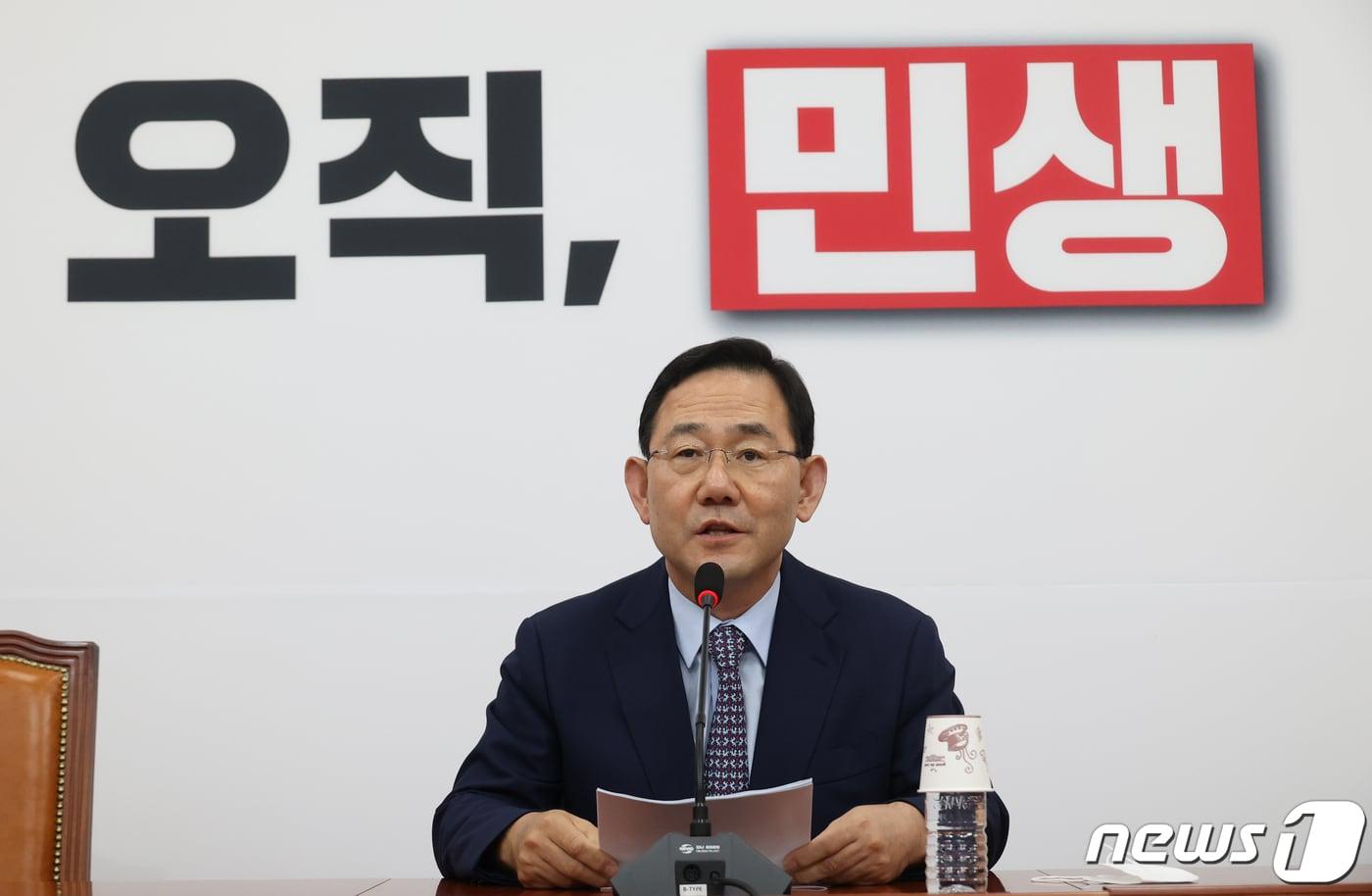 본문 이미지 - 국민의힘 비상대책위원장으로 임명된 주호영 의원이 지난 9일 오후 서울 여의도 국회 당대표실에서 취임 기자회견을 열고 모두발언을 하고 있다. (공동취재) ⓒ News1 허경 기자