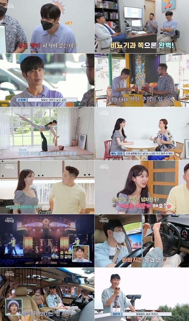 본문 이미지 - 채널A '요즘 남자 라이프-신랑수업' 방송 화면 캡처