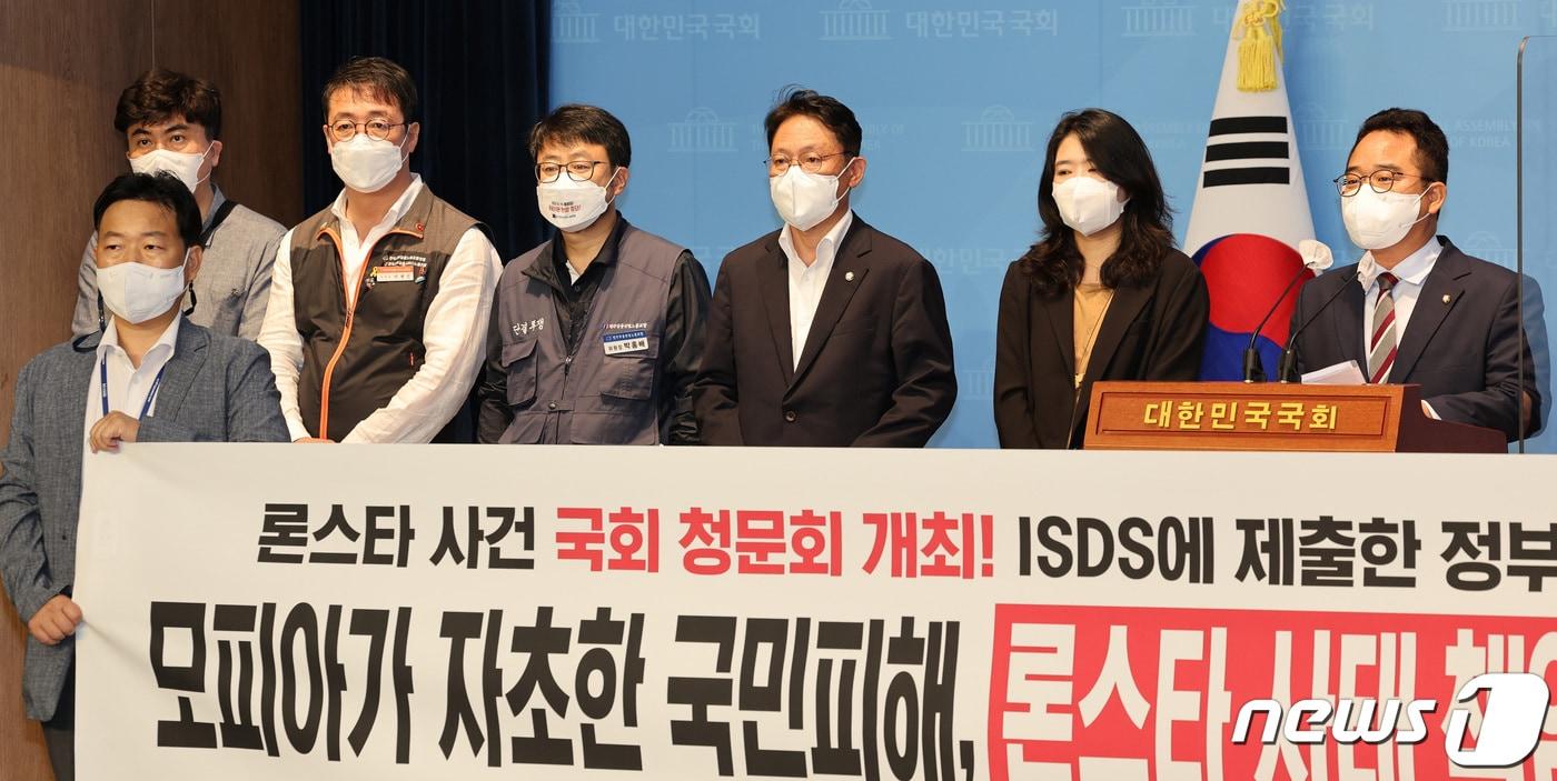 민병덕 더불어민주당 의원과 시민사회단체 대표들이 국회 소통관에서 론스타 배상 결과 관련 정당·시민사회단체 공동 기자회견을 하는 모습. &#40;공동취재&#41; 2022.9.1/뉴스1 ⓒ News1 이재명 기자