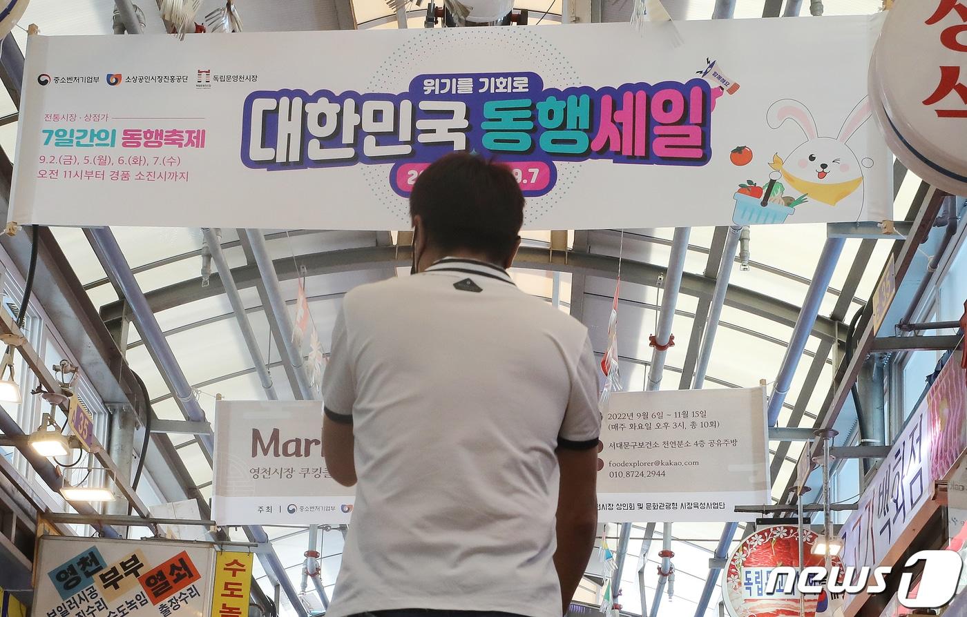 본문 이미지 - 1일 서울 서대문구 영천시장에서 시민들이 장을 보고 있다.2022.9.1/뉴스1 ⓒ News1 김진환 기자
