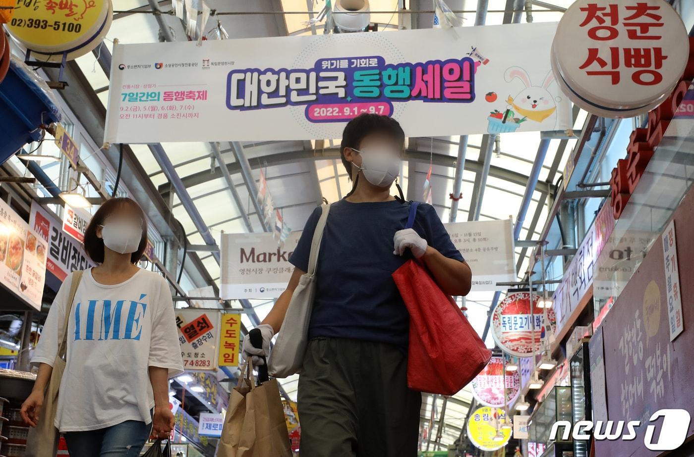 본문 이미지 - 중소기업과 소상공인 제품 소비 촉진 등을 위한 '7일간의 동행축제'가 진행되는 가운데서울 서대문구 영천시장에서 시민들이 장을 보고 있다.  2022.9.1/뉴스1 ⓒ News1 김진환 기자