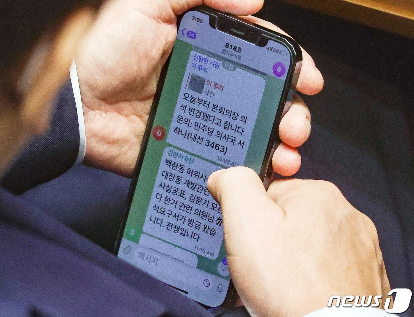 본문 이미지 - 이재명 더불어민주당 대표가 지난해 9월1일 서울 여의도 국회에서 열린 본회의에서 김현지 보좌관(전 경기도청 비서관)에게 "백현동 허위사실공표, 대장동 개발관련 허위사실공표, 김문기(대장동 의혹 관련으로 수사를 받다가 사망한 성남도시개발공사 개발1처장) 모른다 한거 관련 의원님 출석요구서가 방금 왔습니다. 전쟁입니다＂라는 문자를 받고 있다. (공동취재)/뉴스1 ⓒ News1 이재명 기자