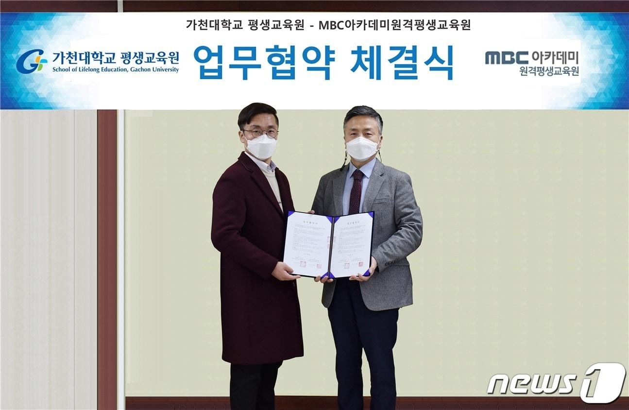 본문 이미지 - 가천대 원격평생교육원이 올해 4월에 MBC아카데미원격평생교육원과 업무협약을 체결하고 기념사진을 촬영하고 있다.(가천대 제공)