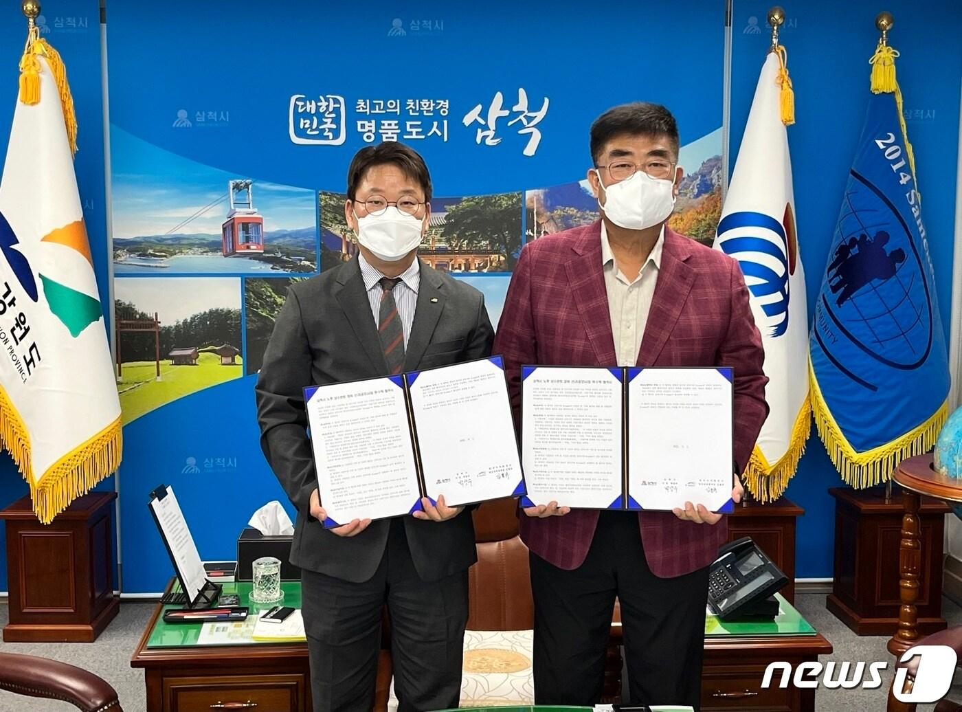 본문 이미지 - 한국수자원공사 한강유역본부와 삼척시는 1일 노후 상수관로 정비 신규사업 위수탁 협약을 체결했다.(한국수자원공사 강원지역협력본부 제공) 2022.9.1/뉴스1