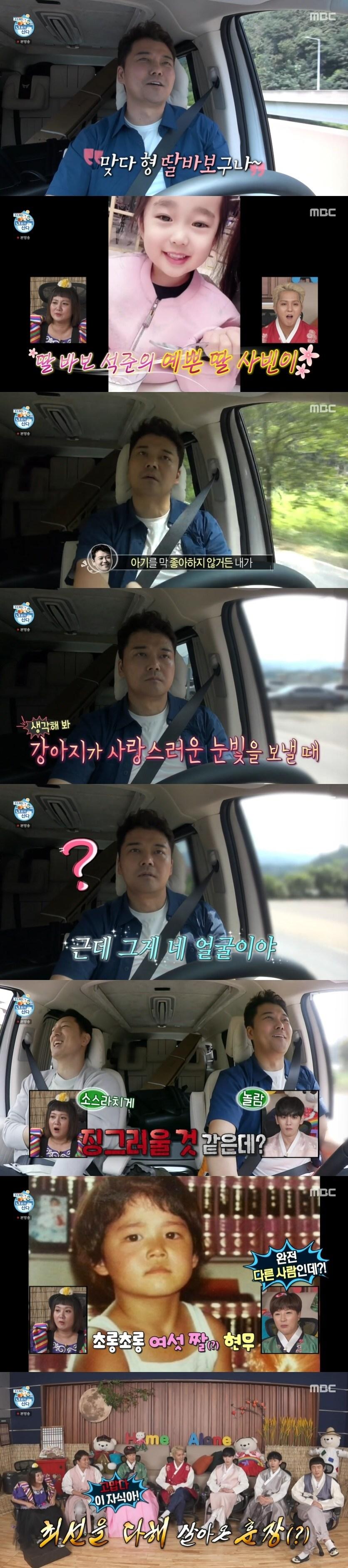 본문 이미지 - MBC '나 혼자 산다' 캡처