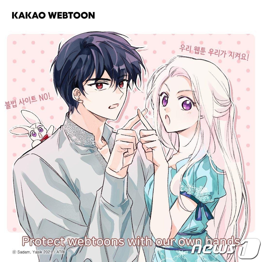 본문 이미지 - 불법 유통 웹툰 소비 근절을 위한 캠페인 이미지(출처=카카오엔터테인먼트 불법 유통 대응 TF 'P.CoK' 트위터)