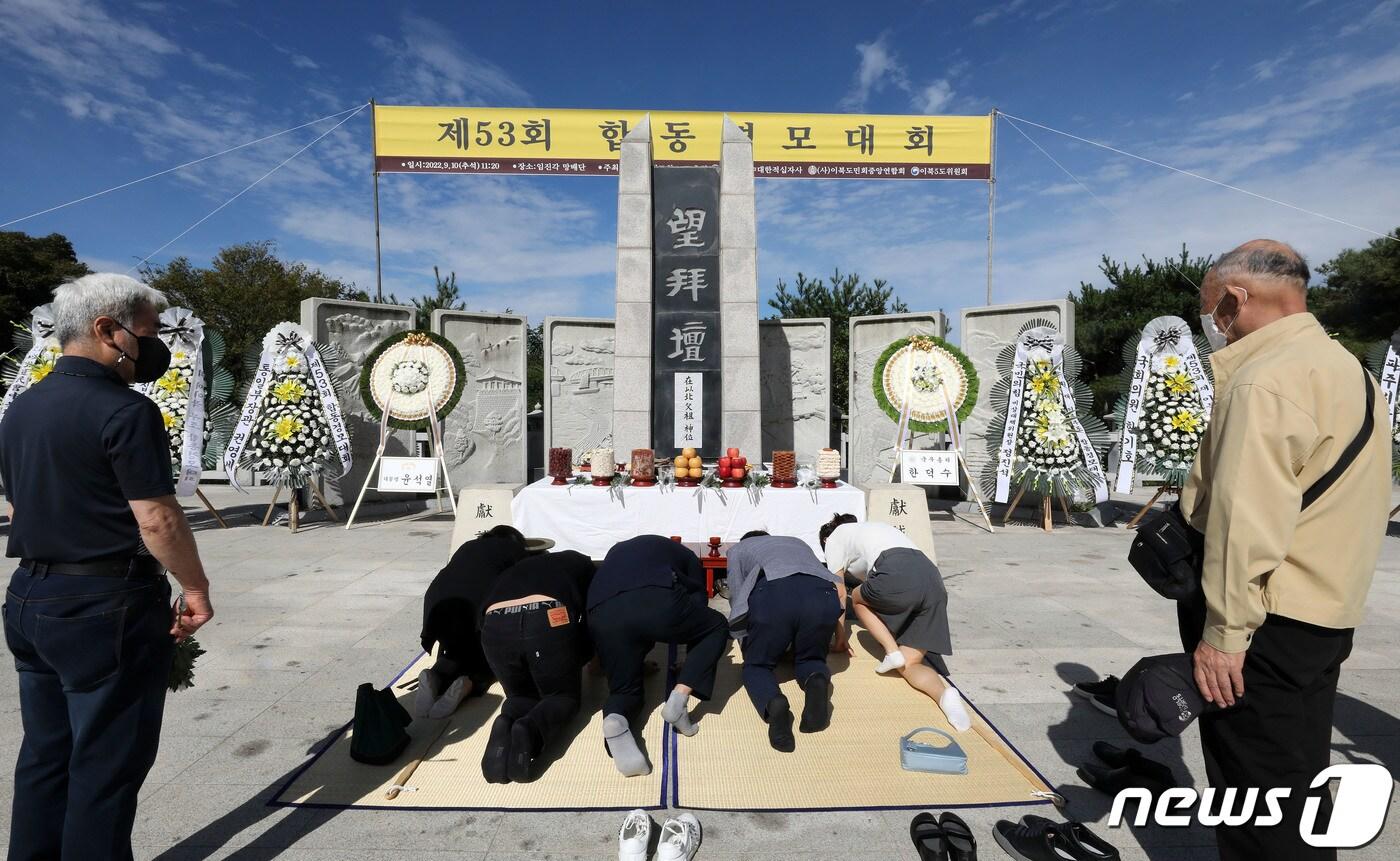 본문 이미지 - 추석인 10일 오전 경기도 파주 임진각 망배단에서 열린 제53회 합동경모대회에 참석한 실향민 가족들이 헌화 및 차례를 지내고 있다. 2022.9.10/뉴스1 ⓒ News1 박세연 기자