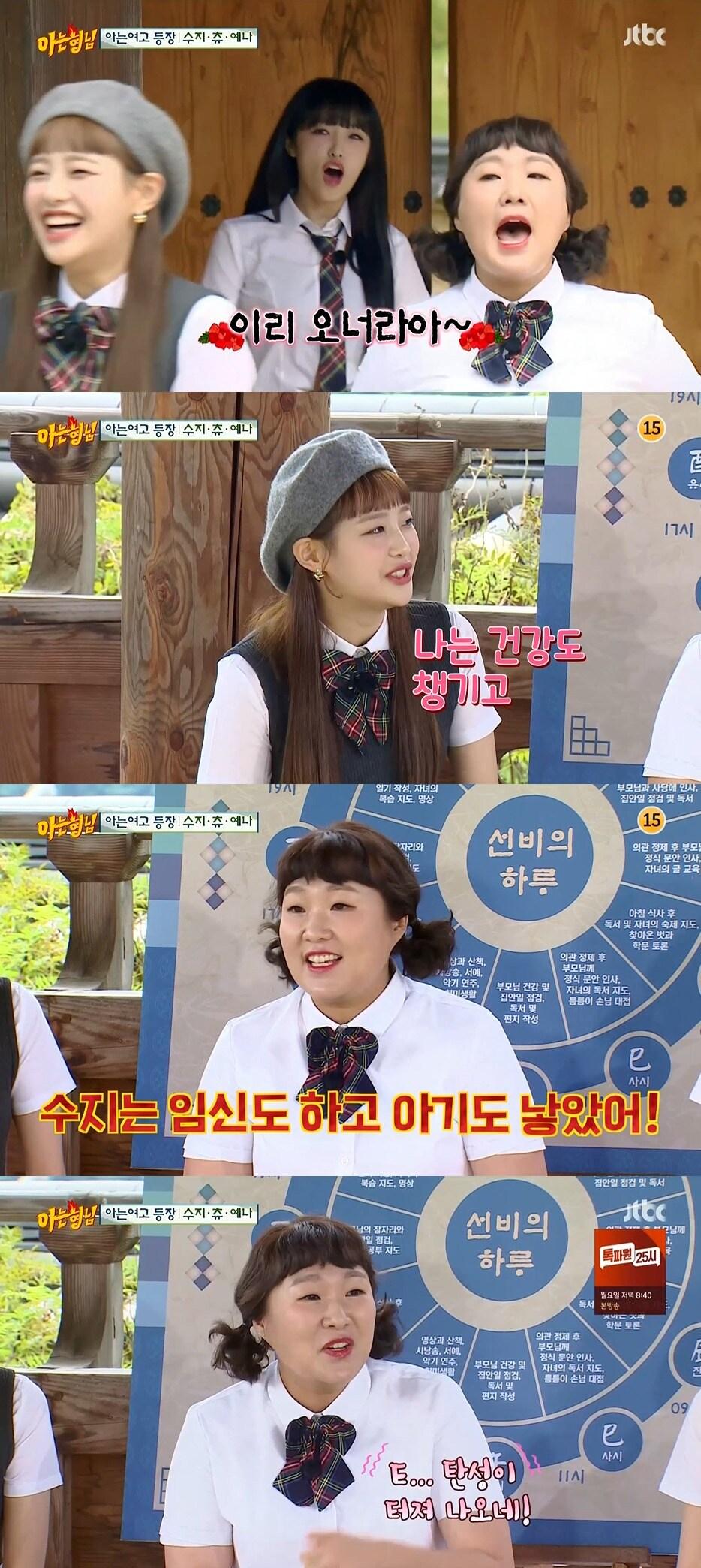 본문 이미지 - JTBC '아는 형님' 방송 화면 캡처