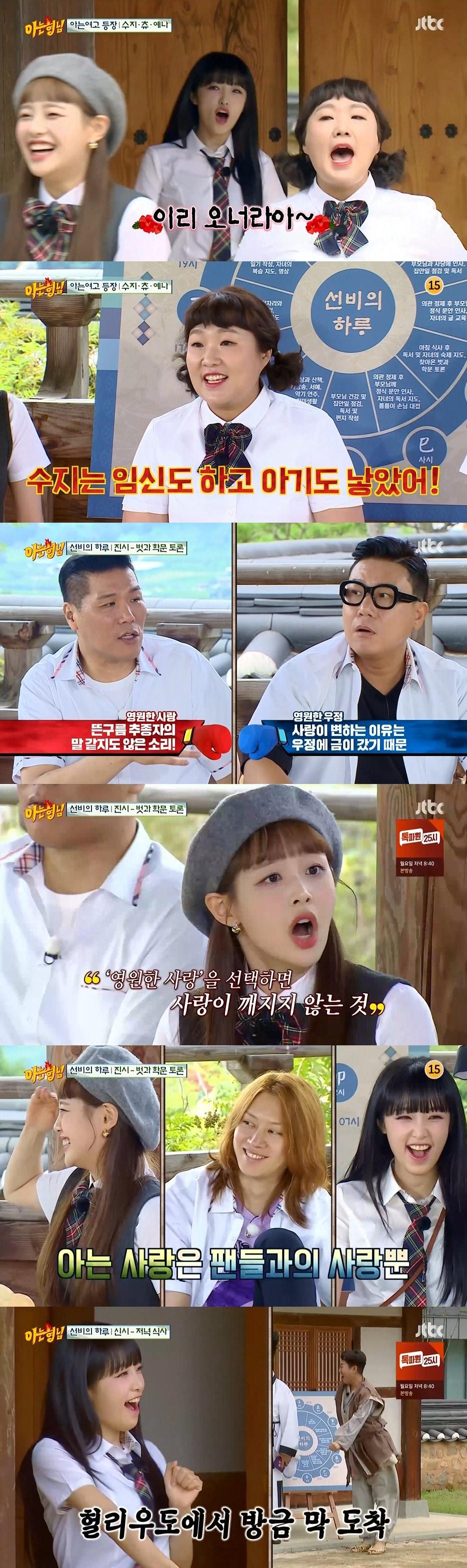 본문 이미지 - JTBC '아는 형님' 방송 화면 캡처