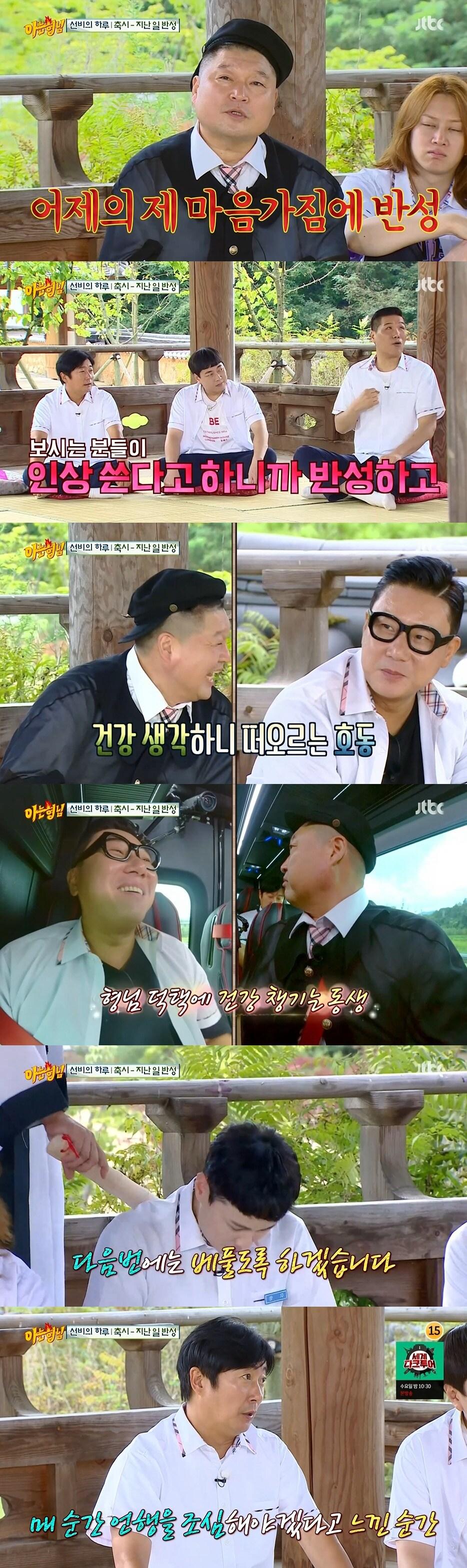본문 이미지 - JTBC '아는 형님' 방송 화면 캡처