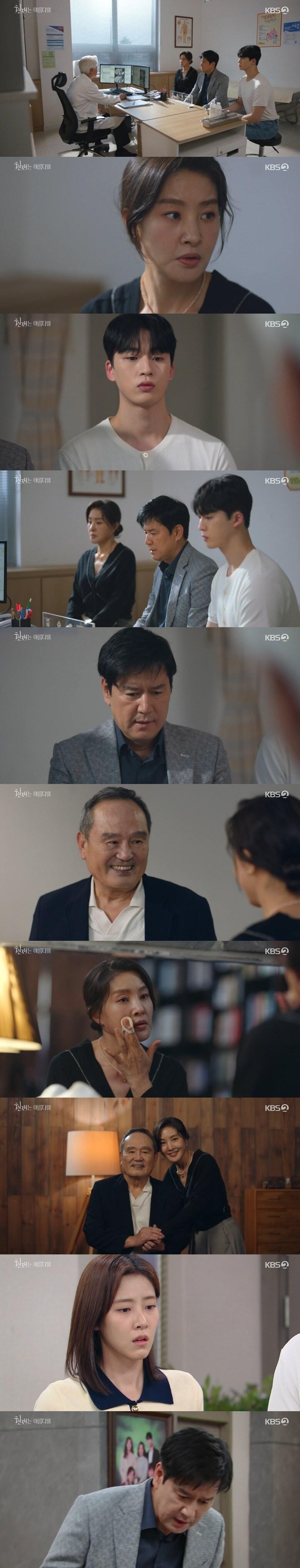 본문 이미지 - KBS 2TV '현재는 아름다워' 방송 화면 캡처