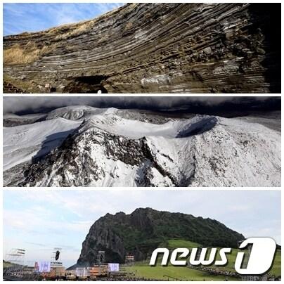 본문 이미지 - 제주도는 유네스코로부터 생물권보전지역, 세계지연유산, 세계지질공원 등 자연과학분야 3개 타이틀을 획득하며 '유네스코 3관왕' 지위를 얻었다. 위부터 수월봉, 한라산 백롬담. 성산일출봉. /뉴스1 DB 