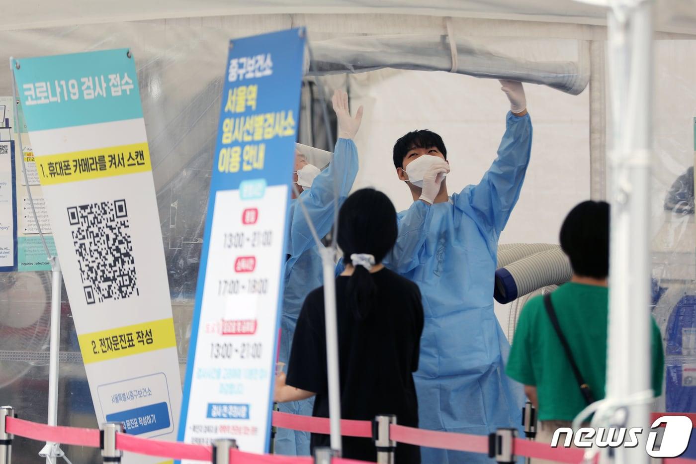 추석 연휴인 11일 오후 서울 중구 서울역광장에 마련된 신종 코로나바이러스 감염증(코로나19) 임시선별진료소에서 관계자들이 문을 열고 있다. 2022.9.11/뉴스1 ⓒ News1 황기선 기자