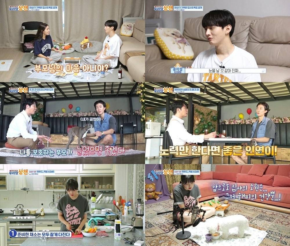 본문 이미지 - KBS WORLD 우리집 상전 제공