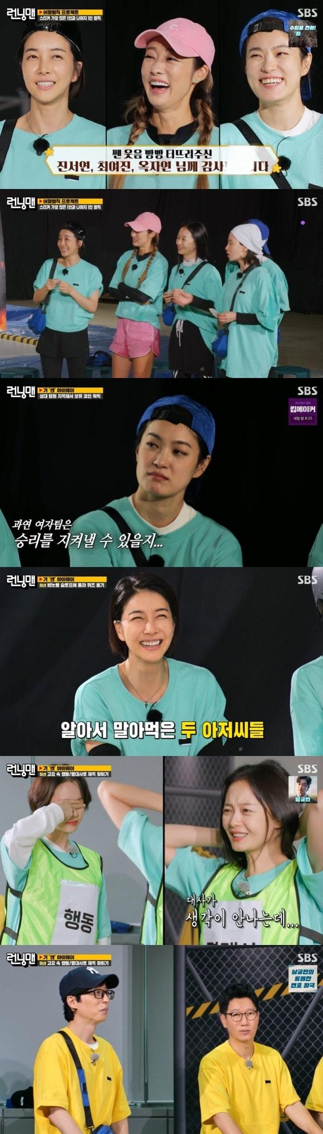 본문 이미지 - SBS 캡처