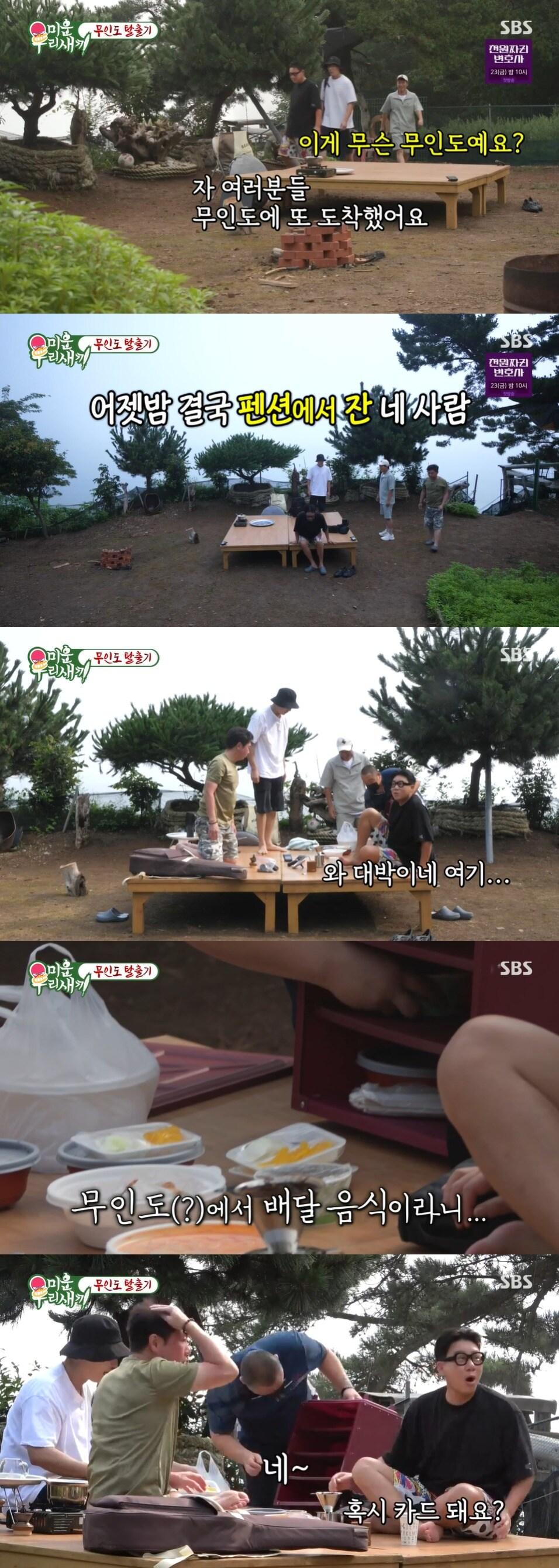 본문 이미지 - SBS '미운 우리 새끼' 방송 화면 캡처