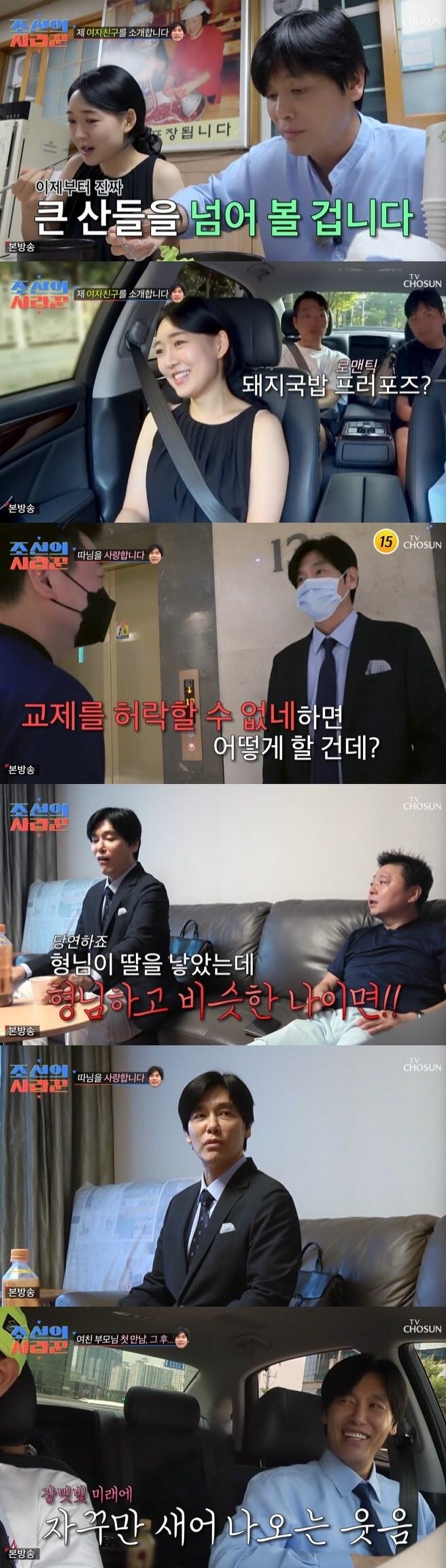 본문 이미지 - TV조선 캡처