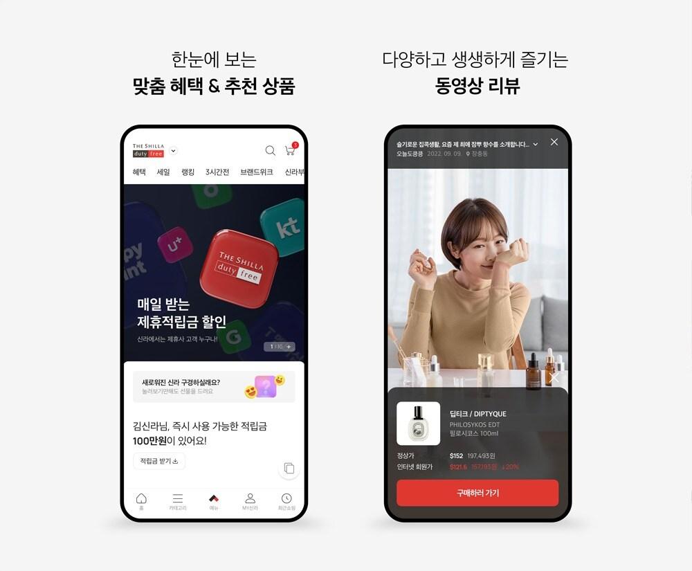 본문 이미지 - 신라면세점 인터넷면세점 개편 페이지.(신라면세점 제공)