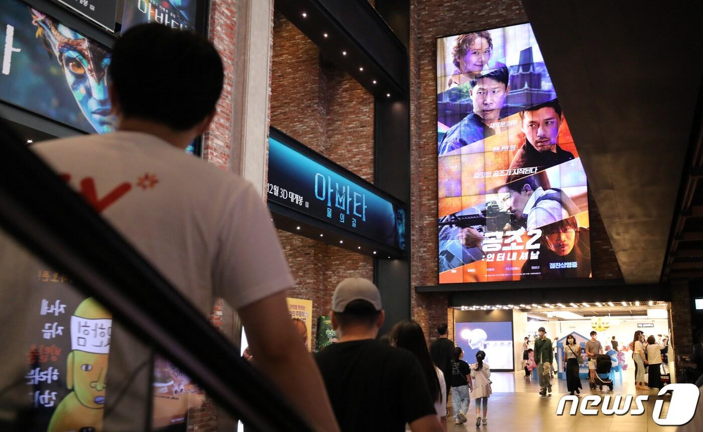 추석연휴 마지막날인 12일 오후 서울 시내의 한 영화관. /뉴스1 ⓒ News1 박지혜 기자