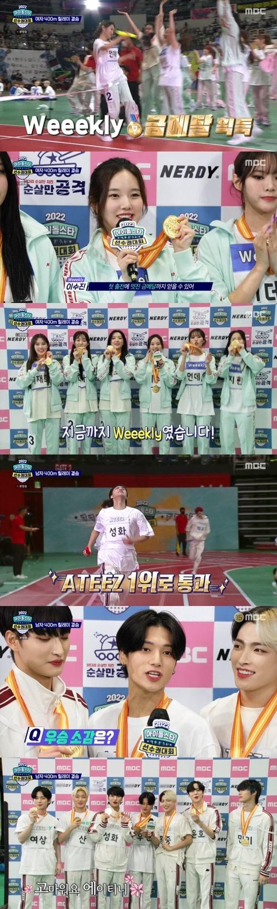 본문 이미지 - MBC '2022 추석특집 아이돌스타 선수권대회' 캡처