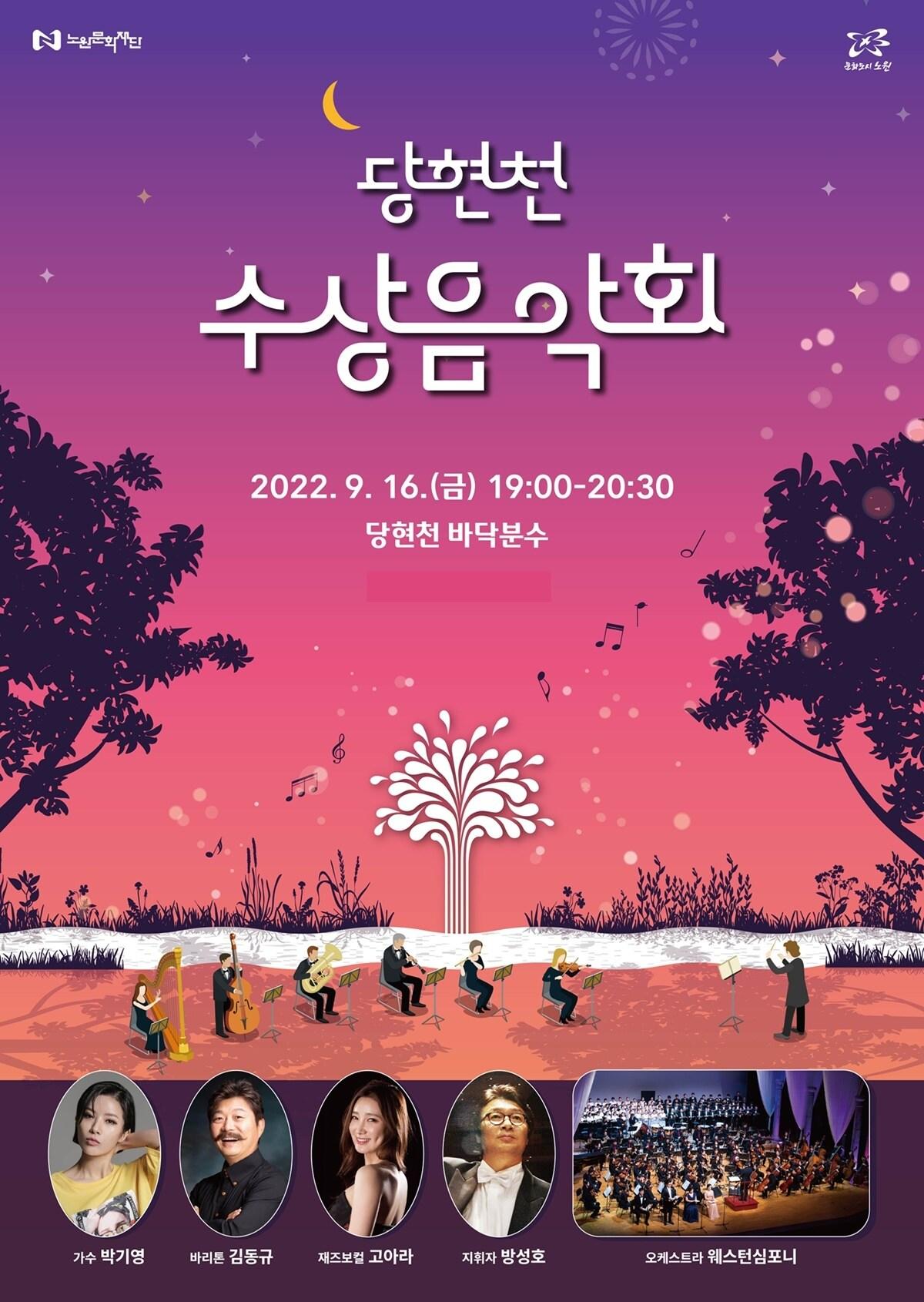 본문 이미지 - (노원구 제공)