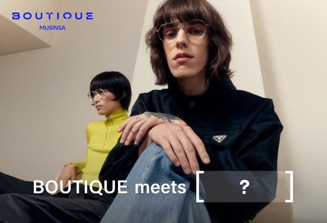 본문 이미지 - 무신사 부티크에서 전개하는 &#39;&#39;부티크 미츠 캠페인&#39;&#40;무신사 제공&#41;. 