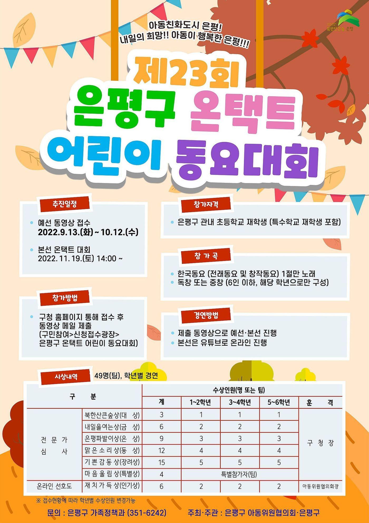 본문 이미지 - (은평구 제공). @News1