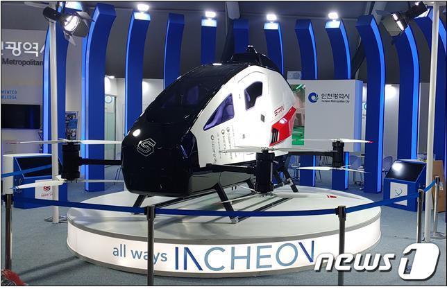 본문 이미지 - &#40;주&#41;숨비가 제작해 서울 ADEX 2021에 선보인 PAV 시제기. ⓒ News1 강남주 기자