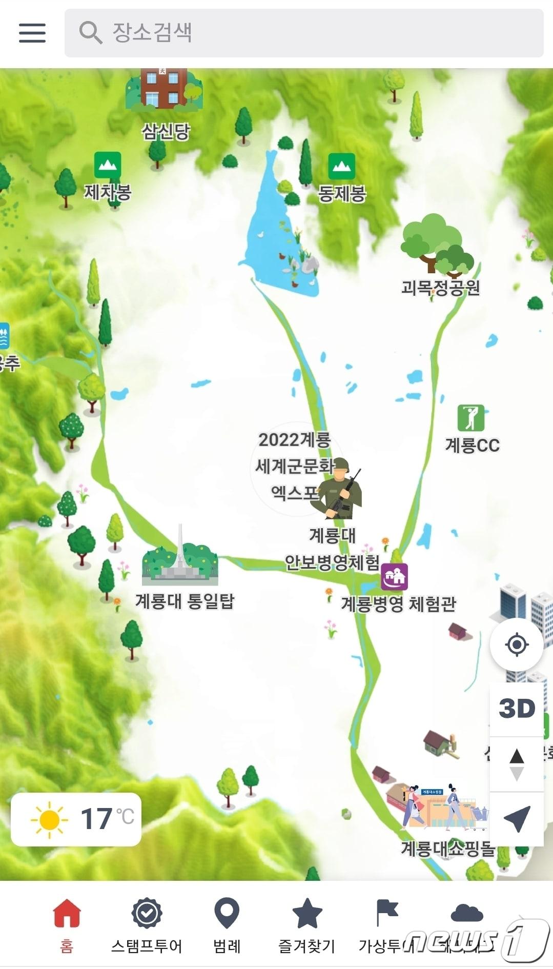 본문 이미지 - 계룡시 ‘스마트관광 전자지도’ 화면. (계룡시 제공)