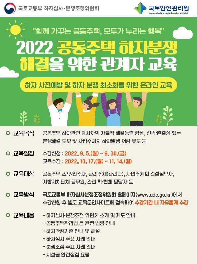 본문 이미지 - 국토안전관리원 제공