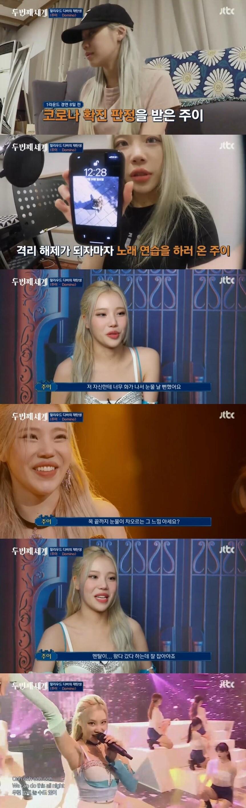 본문 이미지 - JTBC &#39;두 번째 세계&#39; 캡처