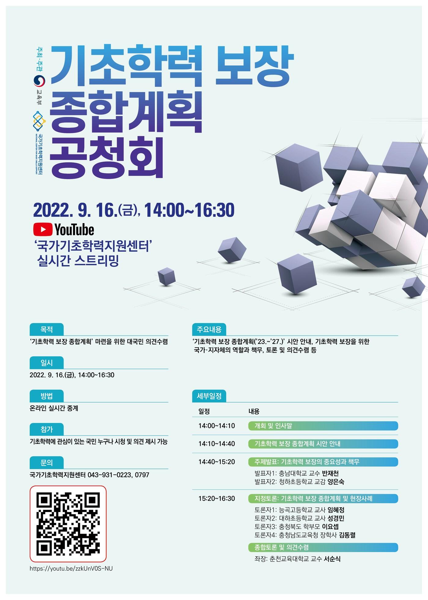 본문 이미지 - (교육부 제공)